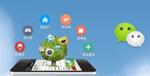 两当分析企业微信公众号平台开发的优势有哪些？