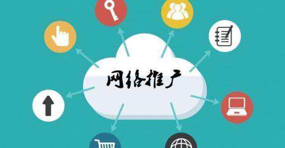 两当传统企业做网络推广应该要明白这3个重要问题