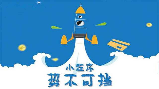两当微信小程序开发如何助力传统零售商突破经营难题