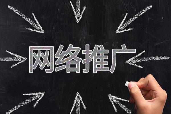 两当网络推广公司介绍几个企业软文推广的发布平台